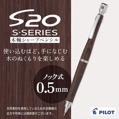 Pilot Mechanical Pencil, S20, 0.5mm, Mahogany (HPS-2SK-MA5) in Saudi Arabia
