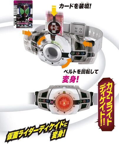 حزام التحول بانداي الإصدار 20th DX Decay Driver Masked Rider Decade in Kuwait