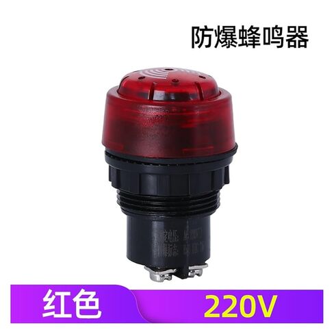 BA8030 Explosion-Proof Flash Buzzer Explosion-Proof Sound and Light Alarm Light AC220V380V24V Opening 30mm(Red-220v) in Saudi Arabia