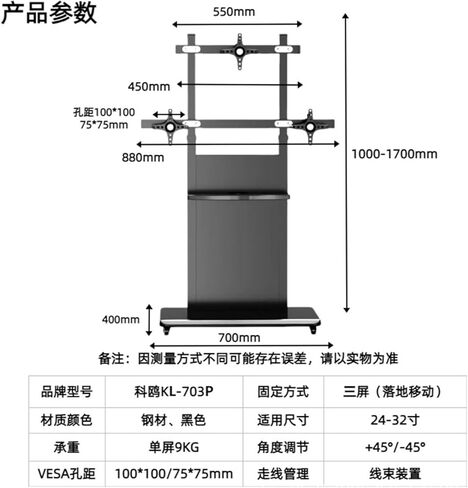 703S Floor Standing Triple Monitor Stand 22-32 inch / 3 Screens Height Adjustment, Rotation, and Tilting in Saudi Arabia