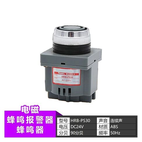 Buzzer Alarm BJ-1K Buzzer HRB-P80 electromagnetic Buzzer HRB-PS30 Active(ZMQ-2725|AC220V|Alarmsound) in Saudi Arabia