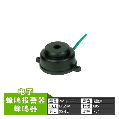 Buzzer Alarm BJ-1K Buzzer HRB-P80 electromagnetic Buzzer HRB-PS30 Active(ZMQ-2725|AC220V|Alarmsound) in Saudi Arabia