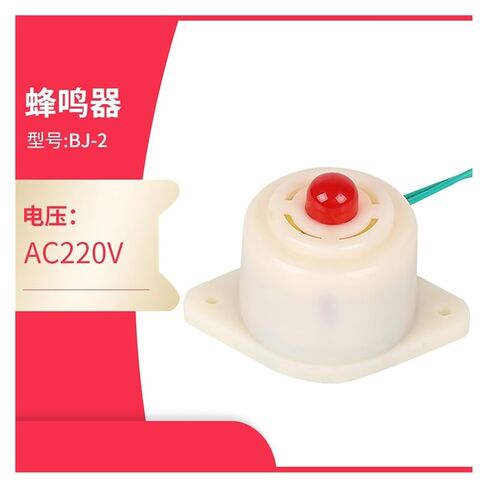 Buzzer BJ-1/2/3 Flash Buzzer 12V/24V/220V LED Sound and Light Alarm Speaker(BJ-2220V) in Saudi Arabia