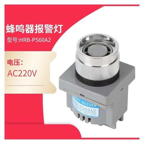 Buzzer BJ-1/2/3 Flash Buzzer 12V/24V/220V LED Sound and Light Alarm Speaker(BJ-2220V) in Saudi Arabia