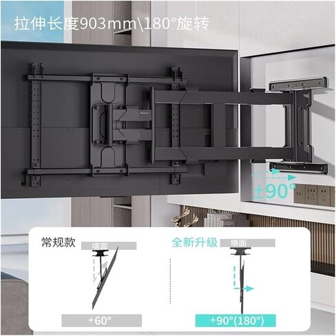 Ultra-thin TV mount 65 75 telescopic and rotating 90-degree foldable bracket with a thickness of only 4.5cm in Saudi Arabia
