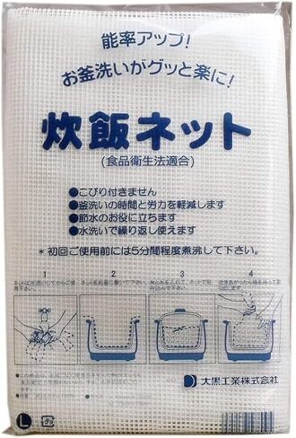 Rice Net Sushi Rice Cooking Net Rice Cooker Polyester Napkin Reusable Made in Japan (L Size (40"x40")) in Saudi Arabia