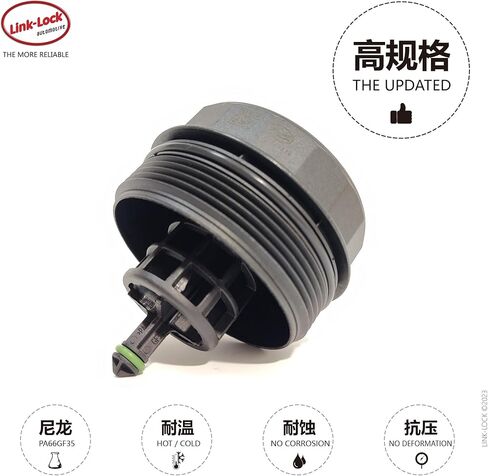 LINK-LOCK Oil Filter Housing Cover Cap 11427525334 for BMW N20 N52 N54 N55 Engine 1Series 3Series 5Series 7Series 525I 523I 530I 535I 730I 740I 325I 320I 330I 130I 640I 630I X1 X3 X4 X5 X6 Z4 E70 E71 in Kuwait