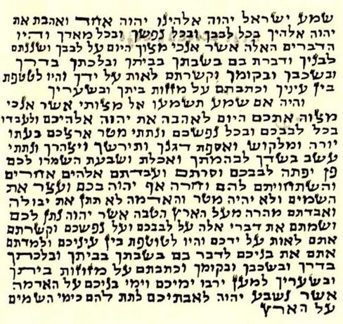Eye 4 x Four Non-Kosher Hebrew/Klaf Parchment/Scroll for Mezuzah Mazuza Identical to a Kosher Parchment, but Printed Unwritten by Hand 6.3 x 6.8 cm. in Saudi Arabia