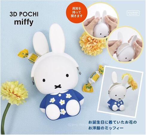3D Miffy Pouch (Flower) by p+g design in Saudi Arabia