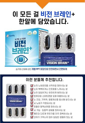 KPurity VisionBrain+ Eye & Brain Health Supplement with Lutein & Zeaxanthin - Enhances Memory, Focus, and Brain Performance - 30-Day Supply Softgels (1 Box, VisionBrain+) in Saudi Arabia