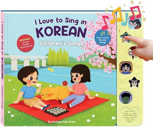 I Love to Sing in Korean: Children's Songs, Press and Play Interactive Song Book, Korean Books for Toddlers, Korean Baby Books, Korean Books for Children, Korean Kid Books, Nursery Rhymes in Kuwait