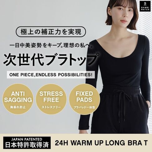 Bambi Water Women's Bra Padded Long Sleeve Thermal Underwear Warm Heat Wide Neck Fit Japan Patented (Black,Small) in Saudi Arabia
