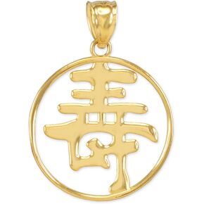 Good Luck Charms 10k Yellow Gold Japanese Kanji Charm Longevity Symbol Open Medallion Pendant in Saudi Arabia