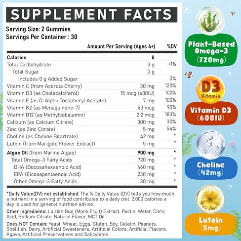 Kids Omega 3 Gummies - Algae Omega3 with Choline, Lutein, Vitamin D3 B12, Calcium, Zinc for Kids Brain Development, Eye, Energy & Immune Support - Daily Omega 3 Gummy - Sugar-Free & No Fish Taste in Saudi Arabia
