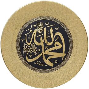 لوحة عرض فنية لتزيين جدران المنزل التركي الإسلامي من موديفا لوحة عرض الله محمد 35 سم (فضي) in Kuwait