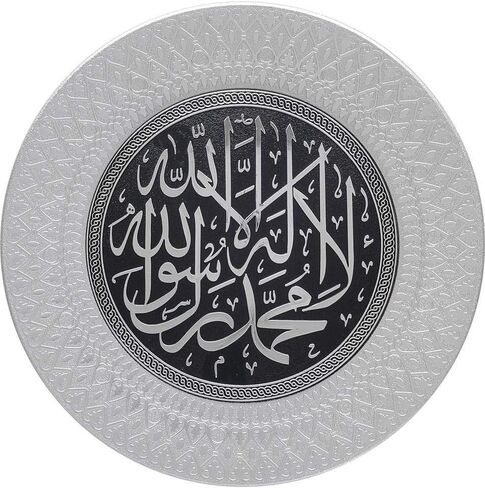 لوحة عرض فنية للديكور المنزلي التركي الإسلامي من موديفا لوحة عرض التوحيد 35 سم (فضي) in Kuwait