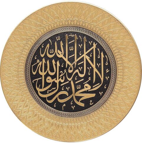 Modefa Islamic Turkish Home Wall Decor Decorative Art Display Plate Tawhid 35cm (Silver) in Saudi Arabia