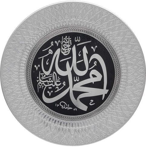 لوحة عرض فنية لتزيين جدران المنزل التركي الإسلامي من موديفا لوحة عرض الله محمد 35 سم (فضي) in Kuwait