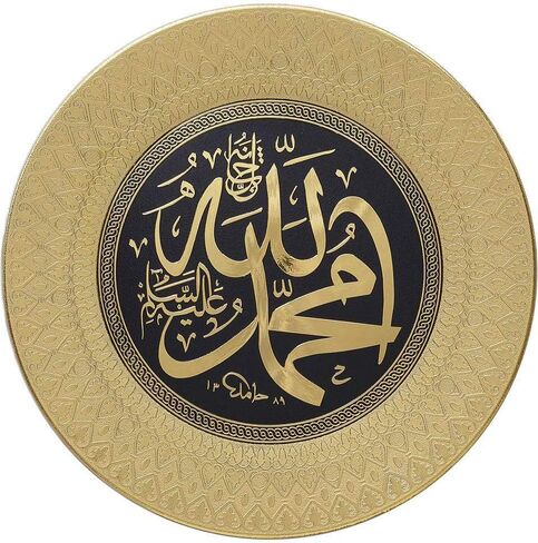 Modefa Islamic Turkish Home Wall Decor Decorative Art Display Plate Allah Muhammad 35cm (Silver) in Saudi Arabia