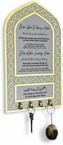 Key Holder, Dua for Entering and Leaving Home, Islamic Home Decor, Housewarming Gift, Islamic Wall Art, Muslim Gift, Eid Gift, Mihrap shape (GOLD) in Saudi Arabia