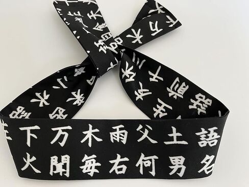 Traditional Japanese Kanji Hachimaki Headband, Black Cotton, 36 x 2.5 Inches, Sports Martial Arts Style, Made in USA in Saudi Arabia