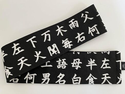 Traditional Japanese Kanji Hachimaki Headband, Black Cotton, 36 x 2.5 Inches, Sports Martial Arts Style, Made in USA in Saudi Arabia