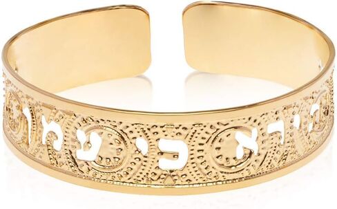Isaiah 41:10 Gold Cuff, Bible Scripture Jewelry in Hebrew for Women, Handmade in Israel in Saudi Arabia