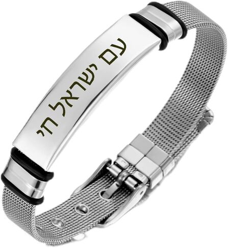 Am Yisrael Chai - Hebrew for Israel Lives Bracelet,Jewish Jewelry Gift for Men Women in Saudi Arabia