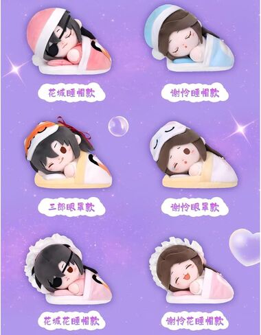 THE UNTAMED Heaven Officials Blessing Plush Doll，Plush Pendants，Keychains，Sleep-Themed Blind Boxes (Complete Set (6 Styles)) in Saudi Arabia