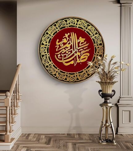 لوحة فنية جدارية بالخط الإسلامي من Livin'luxe بإطار ذهبي - لوحة زخرفية بالخط العربي للمنزل أو المكتب أو المسجد - معلقة على الحائط الروحي الأنيق باللون الذهبي والمارون 16 بوصة × 16 بوصة in Kuwait