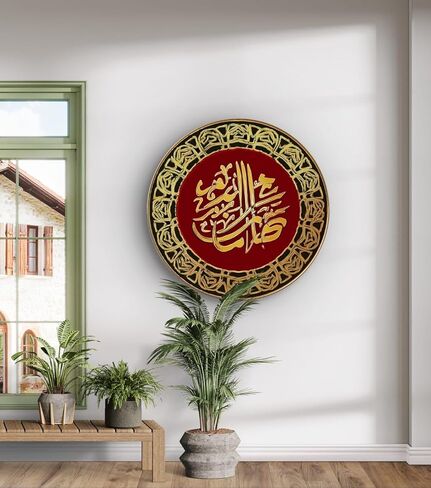 لوحة فنية جدارية بالخط الإسلامي من Livin'luxe بإطار ذهبي - لوحة زخرفية بالخط العربي للمنزل أو المكتب أو المسجد - معلقة على الحائط الروحي الأنيق باللون الذهبي والمارون 16 بوصة × 16 بوصة in Kuwait