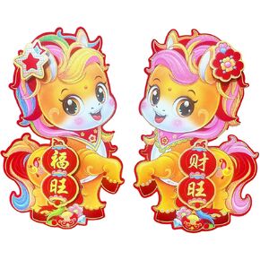 قطعتان من ملصق باب السنة الصينية الجديدة 2026، ديكور السنة الصينية الجديدة 2026 حصان، ملصق حائط ثلاثي الأبعاد لحصان زودياك، ملصق نافذة للزوجين للعام القمري الجديد لمهرجان الربيع لديكور المنزل الصيني in Kuwait