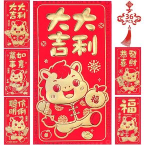 36 قطعة 12 نمط 2024 مظاريف حمراء صينية، السنة الصينية الجديدة سنة التنين هونغ باو لاي انظر حزم المال المحظوظة لمهرجان الربيع، الزفاف in Kuwait
