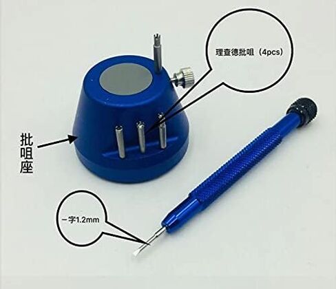 Ruihua, Professional Watchmaker Screwdriver Tools compatible with For Richard Mille Watches 4 & 5 Prongs Spokes Claws Star RM Watch repair Replacement Rubber Strap Bezel Case Back Cover Set, Blue in Saudi Arabia