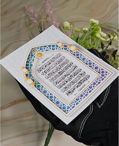 آية الكرسي - مغناطيس الثلاجة - مغناطيس إسلامي - آية الكرسي - مغناطيس إسلامي مصمم بشكل جميل لتزيين ثلاجتك in Saudi Arabia