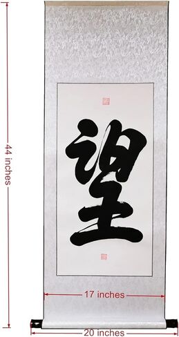Original Handmade Calligraphy (44"x17") Wall Hanging Scroll Chinese Meaningful Character Hope, Inspirational Encouragement Saying Decor in Saudi Arabia