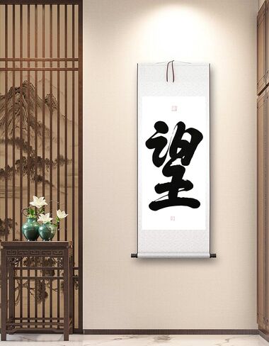 Original Handmade Calligraphy (44"x17") Wall Hanging Scroll Chinese Meaningful Character Hope, Inspirational Encouragement Saying Decor in Saudi Arabia