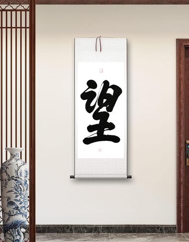 Original Handmade Calligraphy (44"x17") Wall Hanging Scroll Chinese Meaningful Character Hope, Inspirational Encouragement Saying Decor in Saudi Arabia