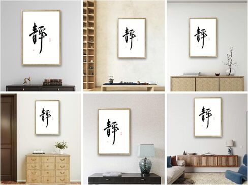 Original A3 Handwritten 16" x 11" Calligraphy Wall Hanging Chinese Character Serenity,Bedroom Wall Decor in Saudi Arabia