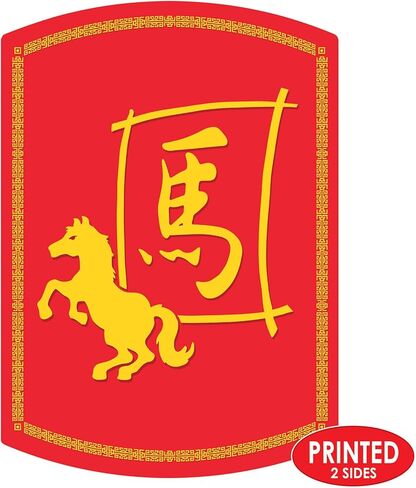 Beistle Year of The Horse Cutouts – 3 Pack, Double-Sided Chinese Zodiac Decorations, Lunar New Year Red & Gold Wall Décor, Cultural Party Supplies for Classrooms, Festivals, and Parades, 12½" x 9" in Saudi Arabia