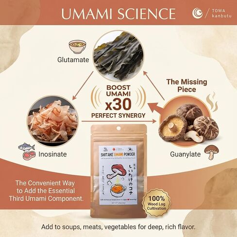 Japanese Shiitake Umami Powder 1.4oz (40g) – 100% Natural Forest-Grown, No MSG, Vegan, Resealable Pouch, Versatile Umami Booster, Product of Japan by Towa Kanbutu in Saudi Arabia