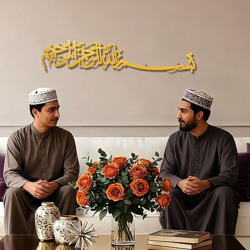 نوفابرايت ديكور رمضان بسم الله فن جداري إسلامي بالخط العربي ديكور جداري خشبي آية قرآنية عيد مبارك هدية إسلامية هدية روحية لمنزل جديد ديكور غرفة الصلاة للمنزل المسلم (ذهبي) in Kuwait