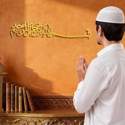 نوفابرايت ديكور رمضان بسم الله فن جداري إسلامي بالخط العربي ديكور جداري خشبي آية قرآنية عيد مبارك هدية إسلامية هدية روحية لمنزل جديد ديكور غرفة الصلاة للمنزل المسلم (ذهبي) in Kuwait