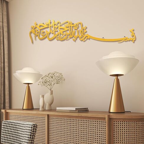 نوفابرايت ديكور رمضان بسم الله فن جداري إسلامي بالخط العربي ديكور جداري خشبي آية قرآنية عيد مبارك هدية إسلامية هدية روحية لمنزل جديد ديكور غرفة الصلاة للمنزل المسلم (ذهبي) in Kuwait
