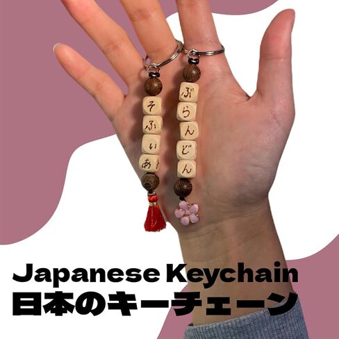 Japanese Gifts Japanese Keychain Handmade Custom Name in Japanese Writing Authentic Japanese Gifts for Women Men Anime Keychain Charm Cherry Blossom in Saudi Arabia