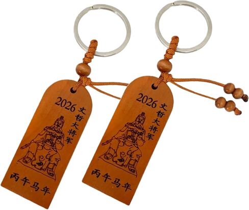 2Pcs Amulet Keychains for 2026 Year Protect Tai Sui Wood Charms Keyring for Bag Purse Key Holder Accessories in Saudi Arabia