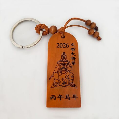 2Pcs Amulet Keychains for 2026 Year Protect Tai Sui Wood Charms Keyring for Bag Purse Key Holder Accessories in Saudi Arabia
