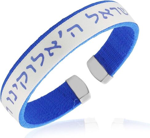 My Daily Styles Blue White Cord Sh'ma Shema Israel Prayer Jewish Open End Bracelet, 8" in Saudi Arabia