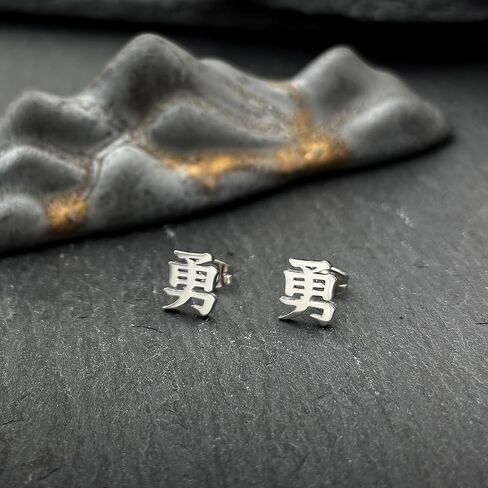 Bravery/Courage Kanji for Earrings Japanese Stud Black Chinese Character Earrings for Men Women in Saudi Arabia