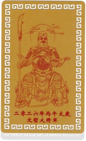 I-MART Tai Sui Amulet 2025 Feng Shui Card, General Wu Sui Pocket-Sized Talisman, Tai Sui Card for Protection and Luck, Feng Shui 2025 Blessing Gift, 3.2X2 Inches (Size A) in Kuwait